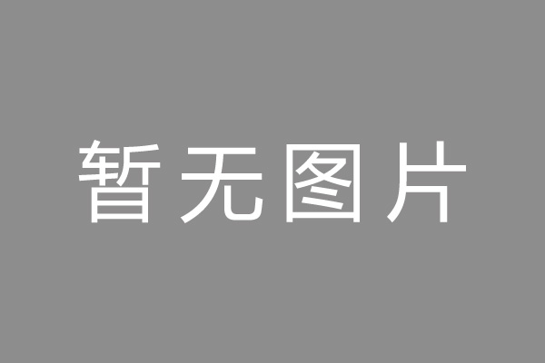 浚县车位贷款和房贷利率 车位贷款对比房贷